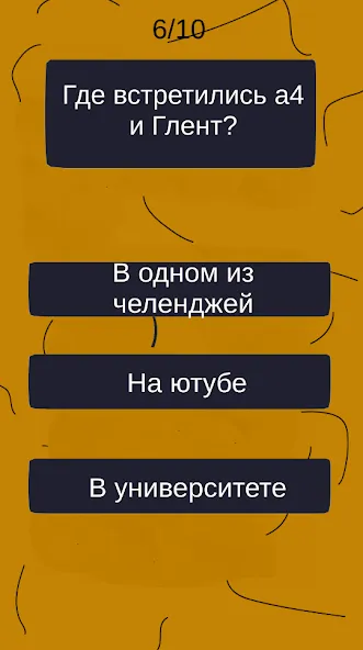 Скачать взлом Тест по А4: 2 часть  [МОД Много денег] — последняя версия apk на Андроид screen 5