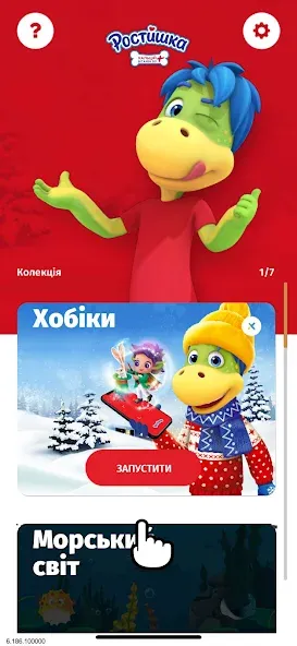 Скачать взломанную Ростишка  [МОД Unlocked] — последняя версия apk на Андроид screen 2