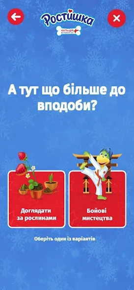 Скачать взломанную Ростишка  [МОД Unlocked] — последняя версия apk на Андроид screen 5