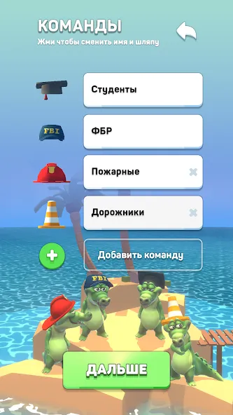 Скачать взломанную Крокодил — игра в слова  [МОД Mega Pack] — последняя версия apk на Андроид screen 2