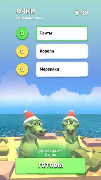 Скачать взломанную Крокодил — игра в слова  [МОД Mega Pack] — последняя версия apk на Андроид screen 5