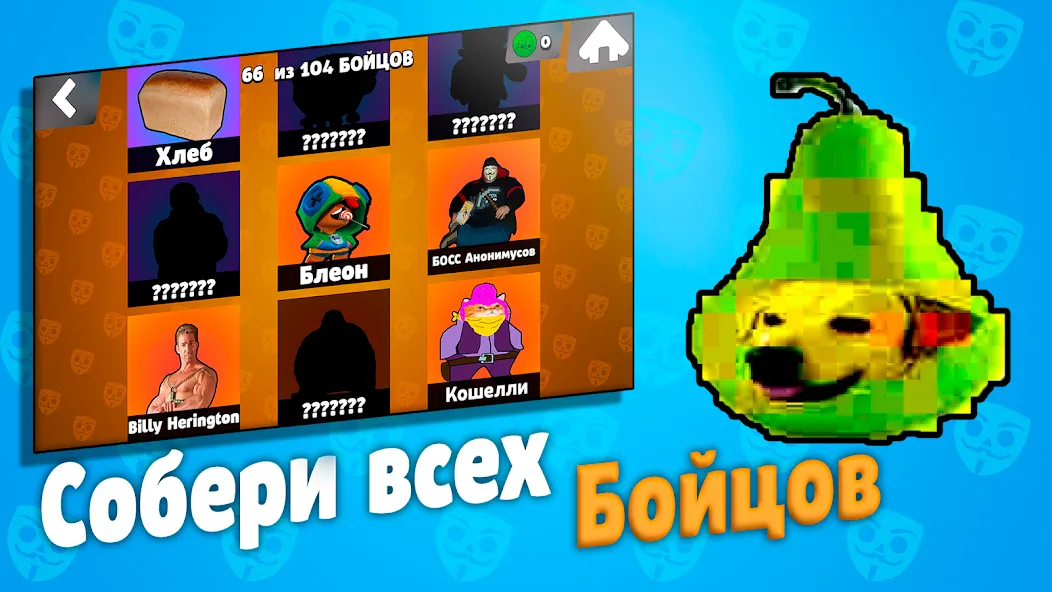 Скачать взломанную Бабл Квас  [МОД Unlimited Money] — стабильная версия apk на Андроид screen 5