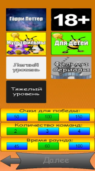 Взлом Alias — (Элиас) — Крокодил (Элиас)  [МОД Unlocked] — последняя версия apk на Андроид screen 1