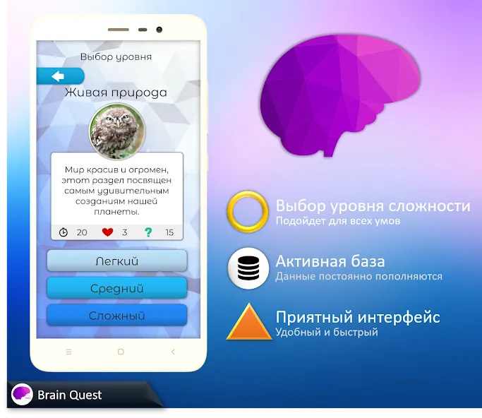 Скачать взломанную Quiz Battle Brain Pro (Брейн Квест)  [МОД Бесконечные деньги] — полная версия apk на Андроид screen 2