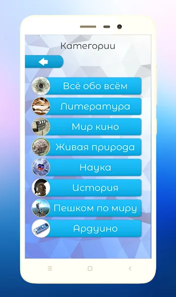 Скачать взломанную Quiz Battle Brain Pro (Брейн Квест)  [МОД Бесконечные деньги] — полная версия apk на Андроид screen 4