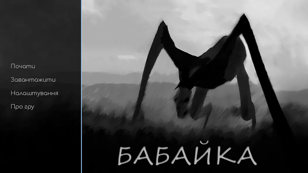 Взломанная Babayka  [МОД Unlocked] — последняя версия apk на Андроид screen 1