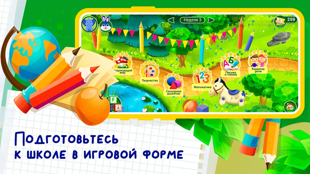 Скачать взлом Развивающие игры для детей 2-7  [МОД Mega Pack] — полная версия apk на Андроид screen 2