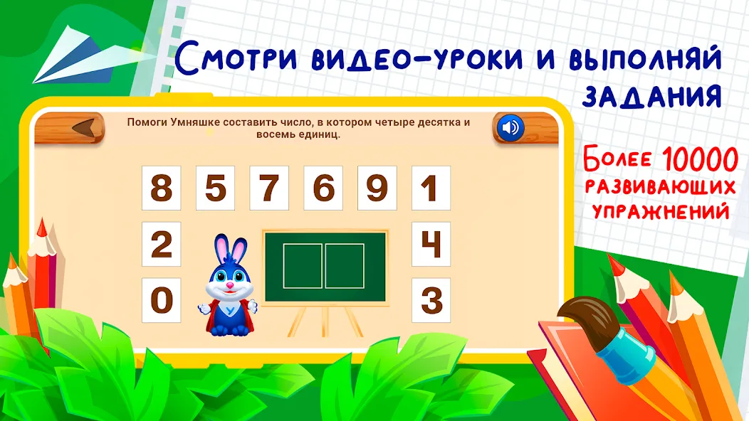 Скачать взлом Развивающие игры для детей 2-7  [МОД Mega Pack] — полная версия apk на Андроид screen 3