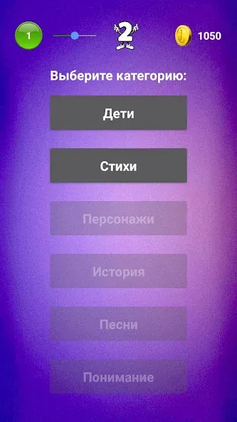 Взлом Библейская викторина  [МОД Menu] — последняя версия apk на Андроид screen 2