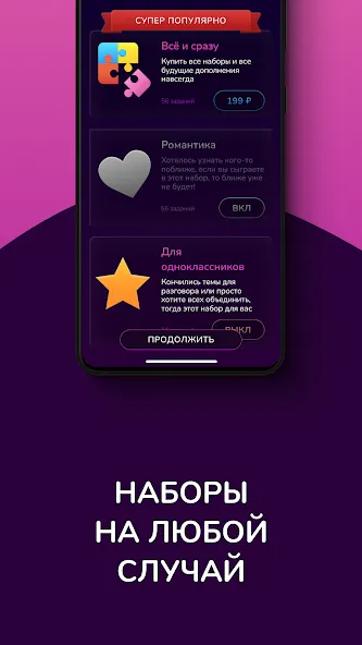 Взлом Кто скорее всего — настольные  [МОД Menu] — стабильная версия apk на Андроид screen 2