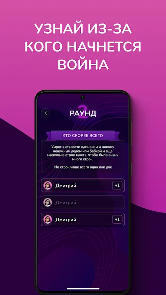 Взлом Кто скорее всего — настольные  [МОД Menu] — стабильная версия apk на Андроид screen 3