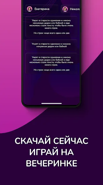 Взлом Кто скорее всего — настольные  [МОД Menu] — стабильная версия apk на Андроид screen 4