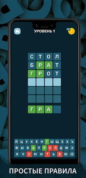 Взломанная Вордли. Мания слов  [МОД Menu] — полная версия apk на Андроид screen 3