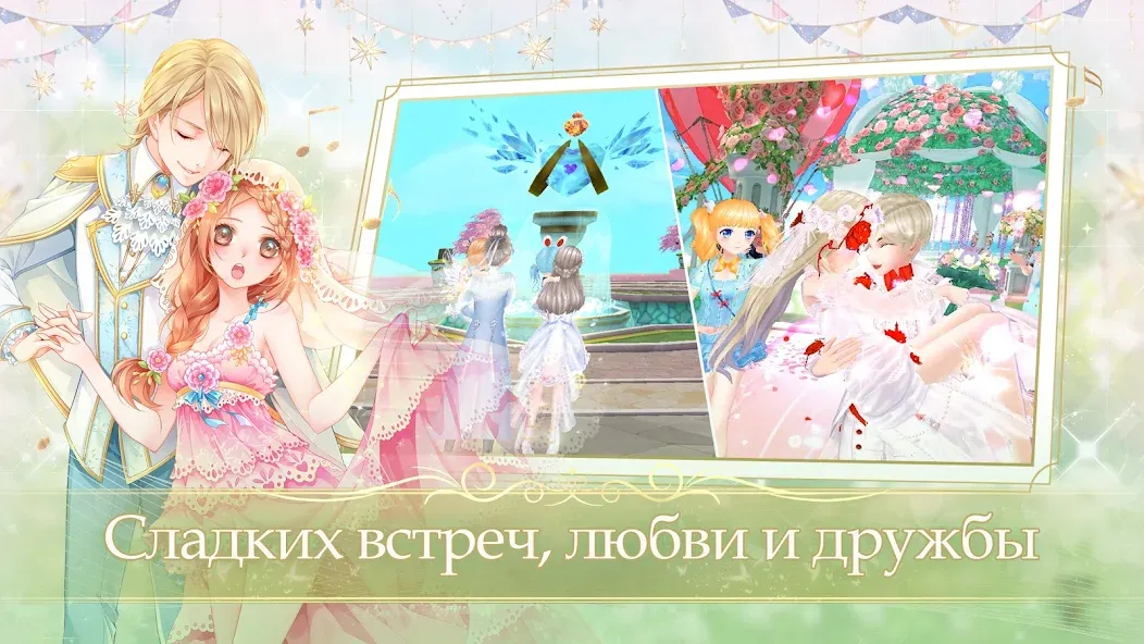 Взломанная Sweet Dance-RU (Свит Данс)  [МОД Mega Pack] — стабильная версия apk на Андроид screen 4