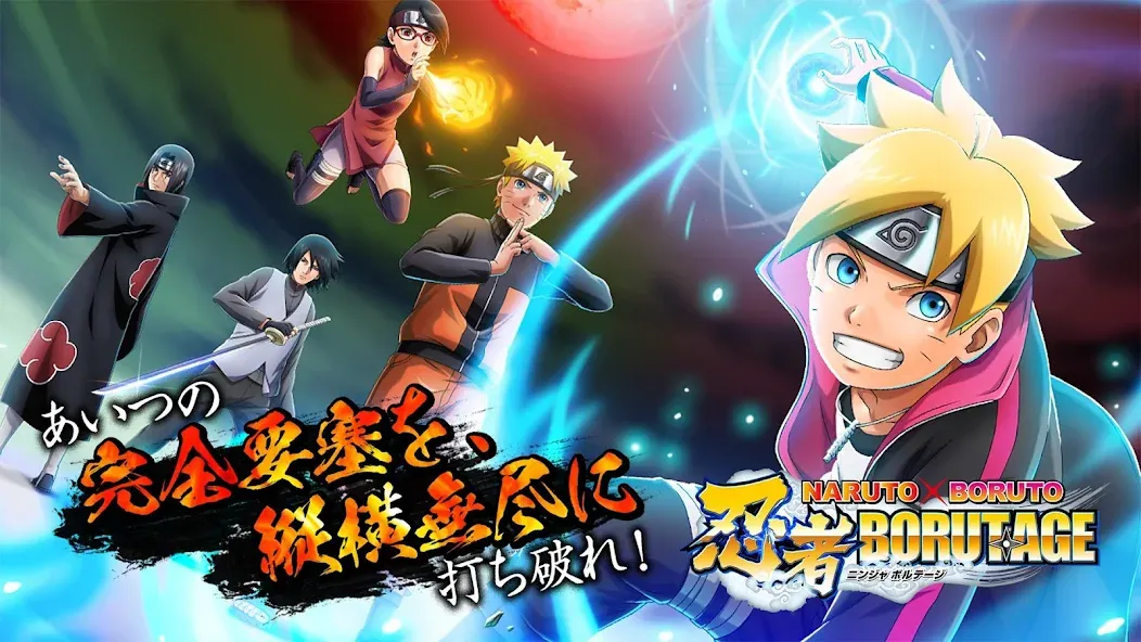 Скачать взлом NARUTO X BORUTO 忍者BORUTAGE  [МОД Unlocked] — полная версия apk на Андроид screen 1