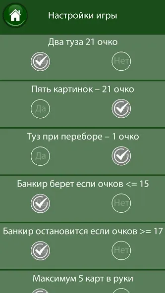 Взлом 21 очко (двадцать одно, карты)  [МОД Unlimited Money] — полная версия apk на Андроид screen 4