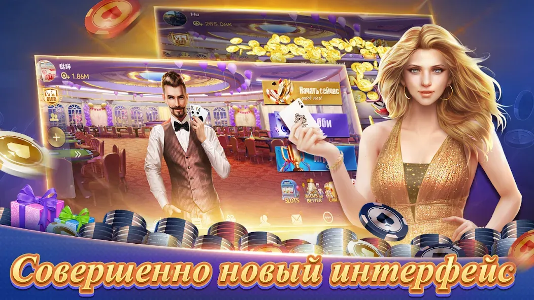 Скачать взломанную Texas Poker Русский(Boyaa) (Техасский покер)  [МОД Много денег] — стабильная версия apk на Андроид screen 1