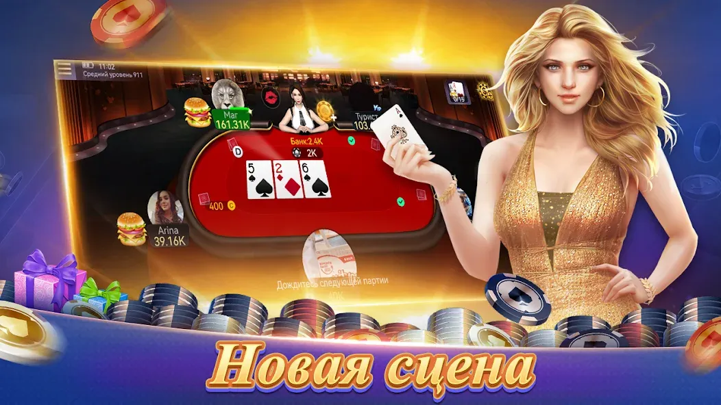 Скачать взломанную Texas Poker Русский(Boyaa) (Техасский покер)  [МОД Много денег] — стабильная версия apk на Андроид screen 2