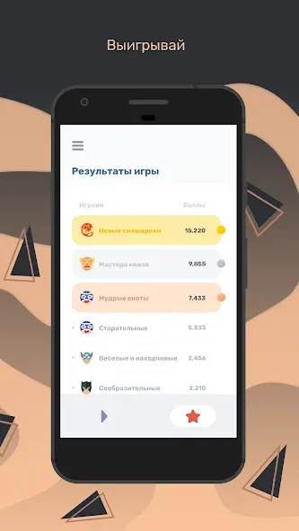 Взломанная Квиз  [МОД Бесконечные деньги] — полная версия apk на Андроид screen 5