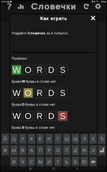 Взлом BuzzWords  [МОД Все открыто] — последняя версия apk на Андроид screen 4