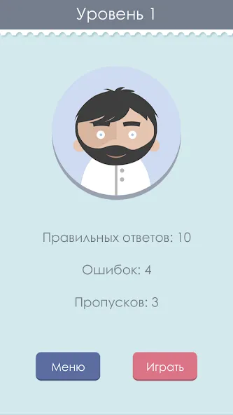 Взломанная Правда или Ложь  [МОД Бесконечные монеты] — полная версия apk на Андроид screen 4