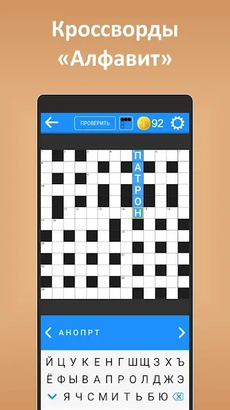 Взломанная Кроссворды ассорти на русском  [МОД Много денег] — последняя версия apk на Андроид screen 5