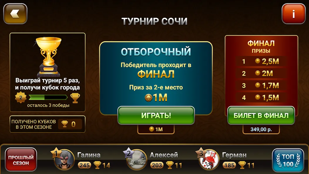 Скачать взлом Throw-in Durak: Championship  [МОД Mega Pack] — последняя версия apk на Андроид screen 3