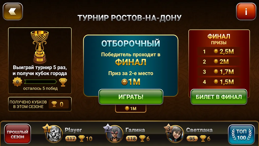 Взлом Passing Durak: Championship  [МОД Все открыто] — полная версия apk на Андроид screen 3