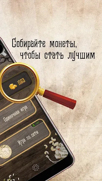 Взлом Дурак Онлайн с друзьями  [МОД Все открыто] — полная версия apk на Андроид screen 2