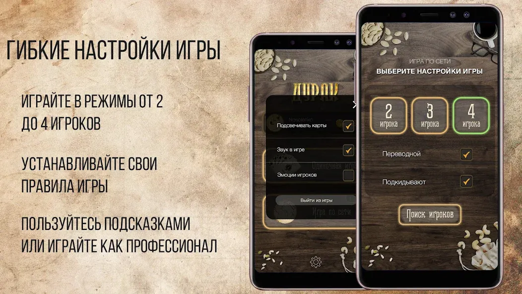 Взлом Дурак Онлайн с друзьями  [МОД Все открыто] — полная версия apk на Андроид screen 4