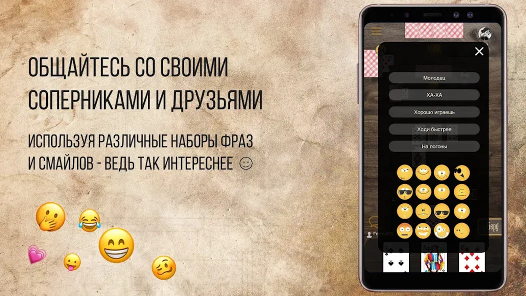 Взлом Дурак Онлайн с друзьями  [МОД Все открыто] — полная версия apk на Андроид screen 5