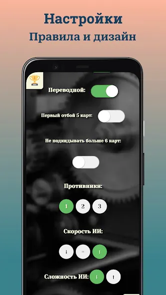 Взломанная Durak (Дурак)  [МОД Меню] — полная версия apk на Андроид screen 4