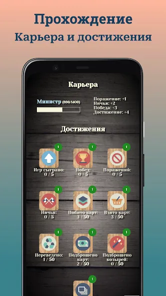 Взломанная Durak (Дурак)  [МОД Меню] — полная версия apk на Андроид screen 5