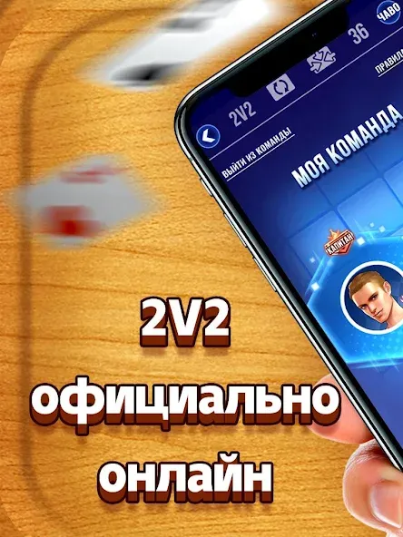 Взлом Дурак  [МОД Много денег] — стабильная версия apk на Андроид screen 1