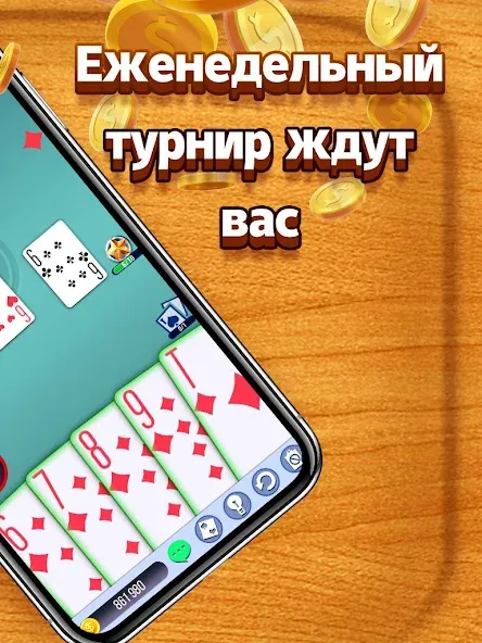 Взлом Дурак  [МОД Много денег] — стабильная версия apk на Андроид screen 5