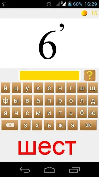 Скачать взлом Rebuses in Russian  [МОД Много денег] — стабильная версия apk на Андроид screen 2