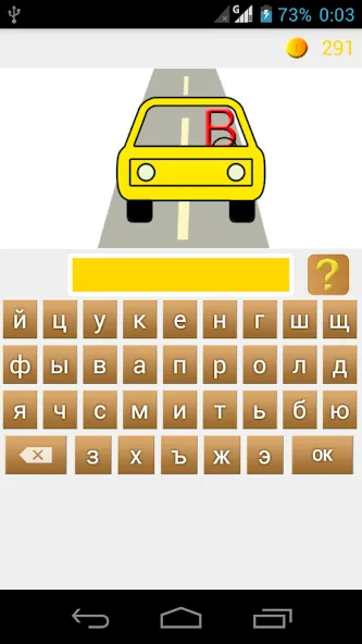 Скачать взлом Rebuses in Russian  [МОД Много денег] — стабильная версия apk на Андроид screen 4