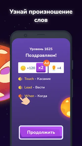 Взлом Филворды English Planet  [МОД Все открыто] — стабильная версия apk на Андроид screen 2