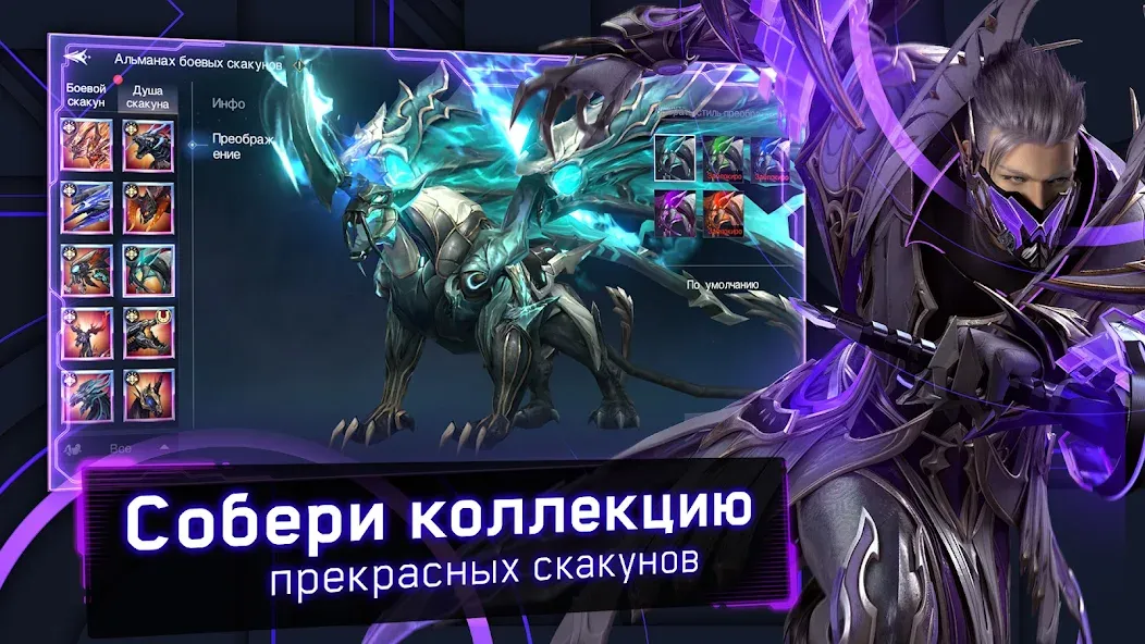 Взломанная Хроники Вечности — MMORPG  [МОД Меню] — полная версия apk на Андроид screen 4