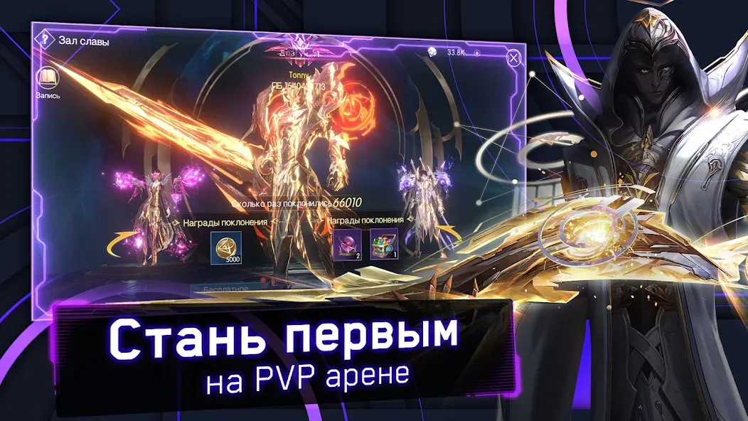 Взломанная Хроники Вечности — MMORPG  [МОД Меню] — полная версия apk на Андроид screen 5