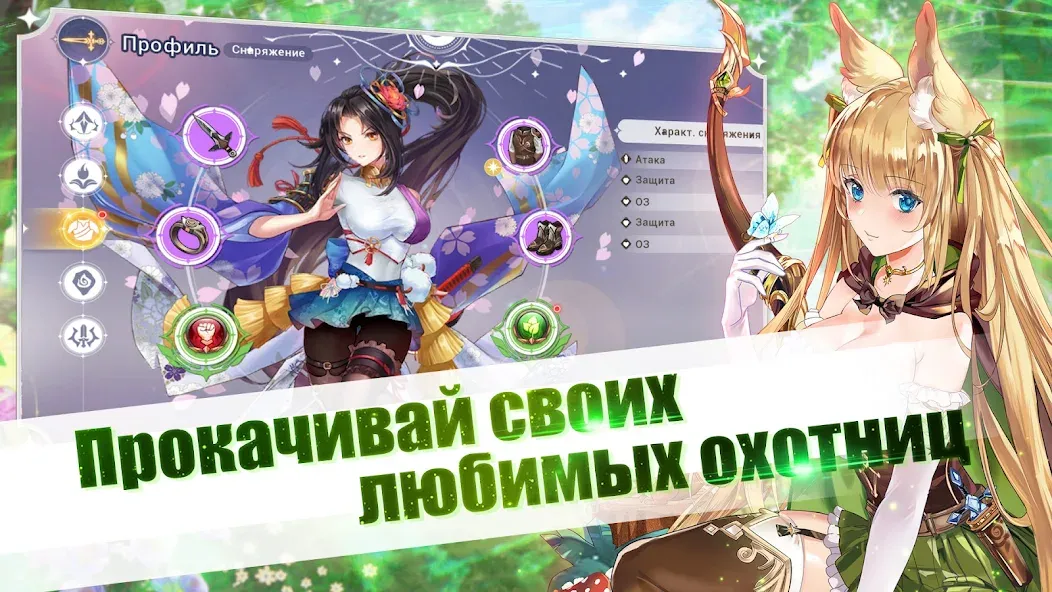 Взлом Girls and Hunter: IDLE аниме (Девушки и охотник)  [МОД Много монет] — полная версия apk на Андроид screen 5