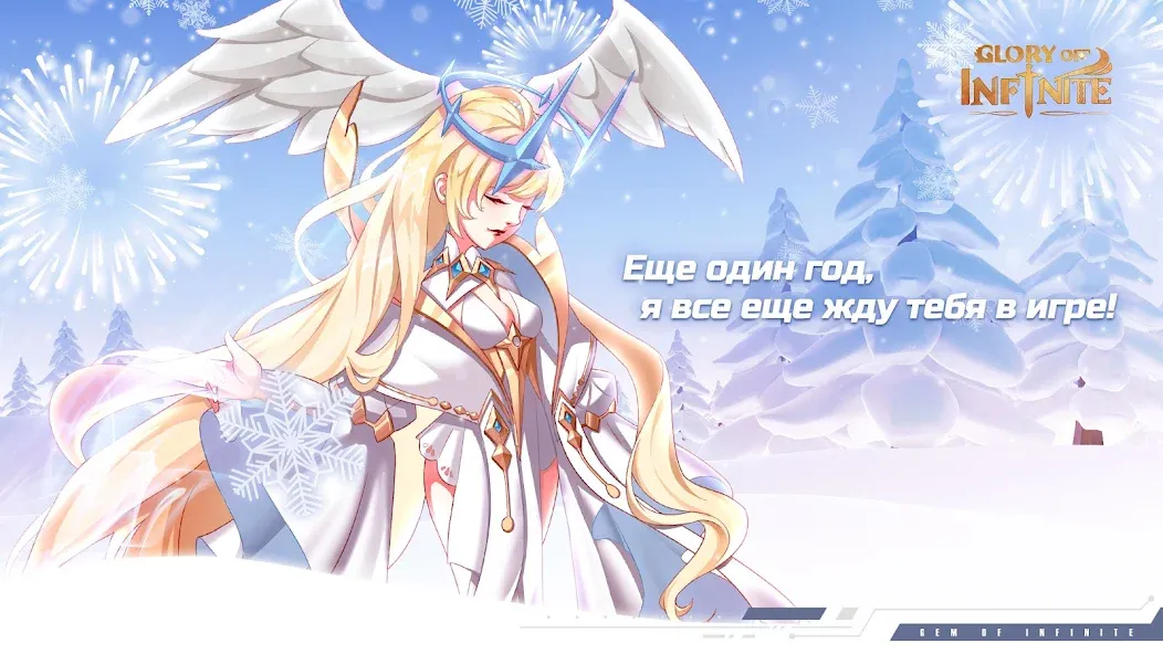 Взломанная Glory of Infinite (Глори оф Инфинит)  [МОД Unlocked] — стабильная версия apk на Андроид screen 1