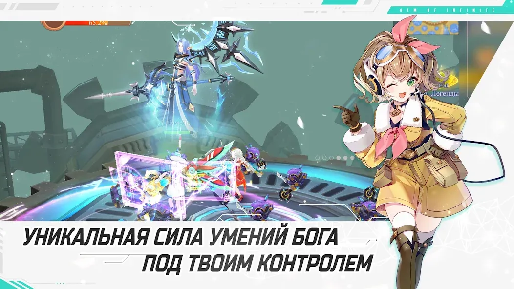 Взломанная Glory of Infinite (Глори оф Инфинит)  [МОД Unlocked] — стабильная версия apk на Андроид screen 5