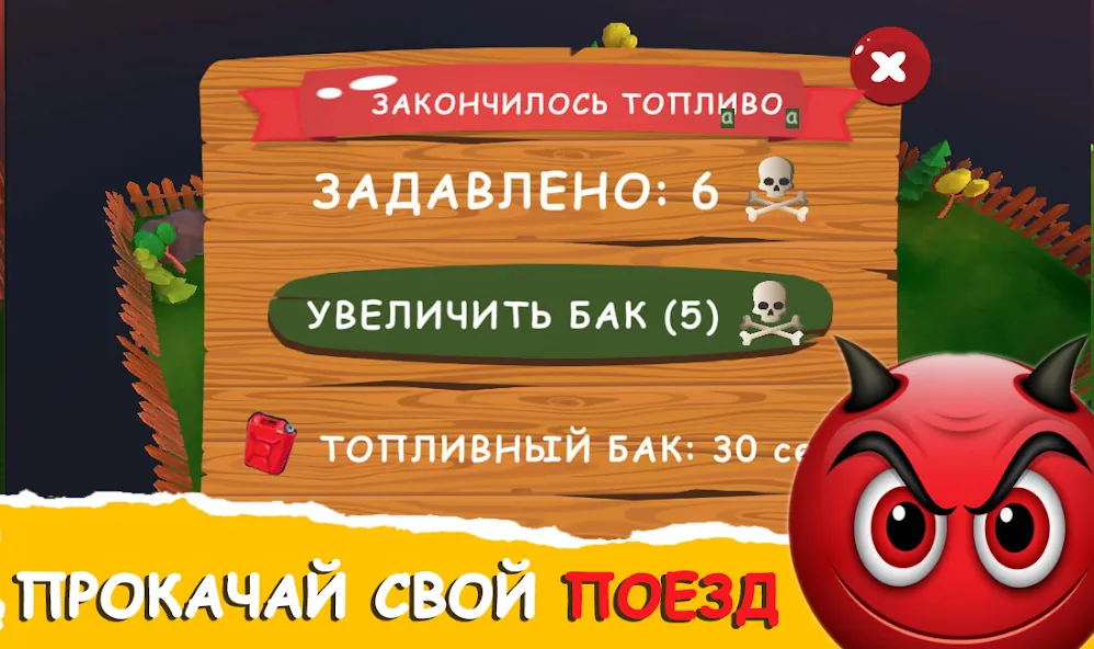 Взломанная Мемо бойня поезд — Некстботы  [МОД Unlocked] — полная версия apk на Андроид screen 4