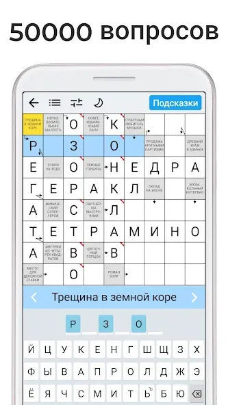 Скачать взлом Сканворды на русском  [МОД Бесконечные деньги] — полная версия apk на Андроид screen 3