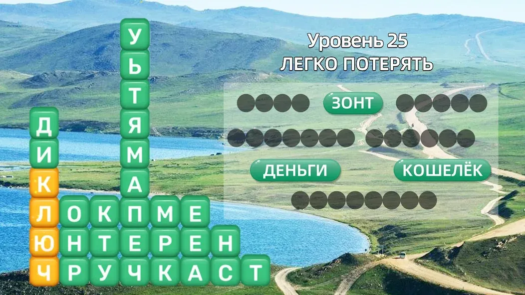 Скачать взлом Разбить слова: Word Game  [МОД Unlocked] — стабильная версия apk на Андроид screen 1