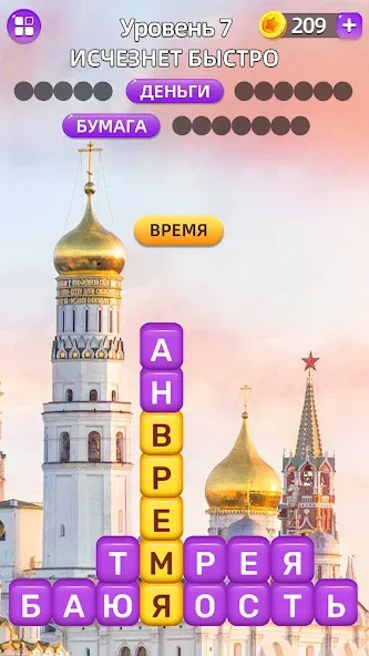 Скачать взлом Разбить слова: Word Game  [МОД Unlocked] — стабильная версия apk на Андроид screen 2