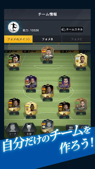 Скачать взлом FIFPro公式 チャンピオンイレブン  [МОД Много денег] — стабильная версия apk на Андроид screen 2