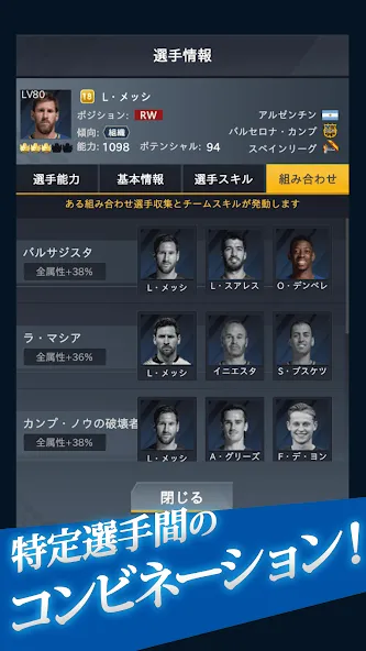 Скачать взлом FIFPro公式 チャンピオンイレブン  [МОД Много денег] — стабильная версия apk на Андроид screen 4