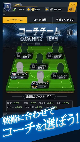 Скачать взлом FIFPro公式 チャンピオンイレブン  [МОД Много денег] — стабильная версия apk на Андроид screen 5